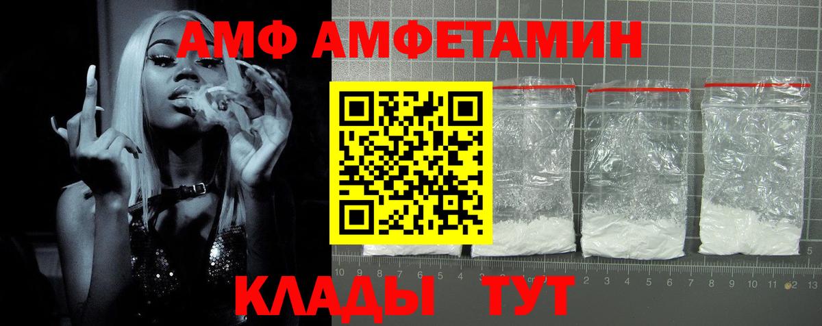 Амфетамин 97%  Вход с VPN  АМФЕТАМИН  Бирск 