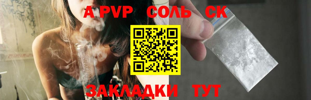 Бирск  Alfa_PVP кристаллы  как найти наркотики  А ПВП  Вход с VPN  Alpha-PVP СК 