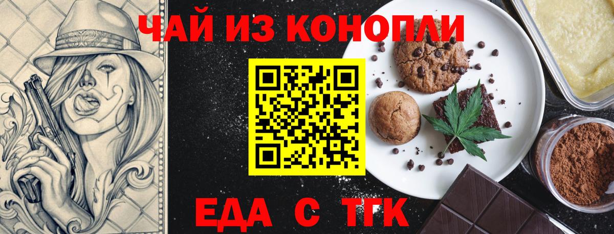Cannafood конопля Бирск