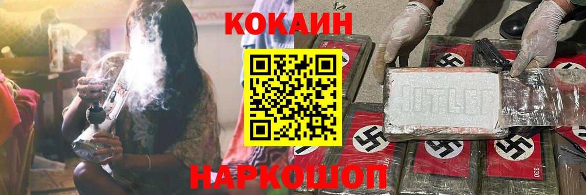 Cocaine FishScale  хочу   Бирск  Вход с VPN 