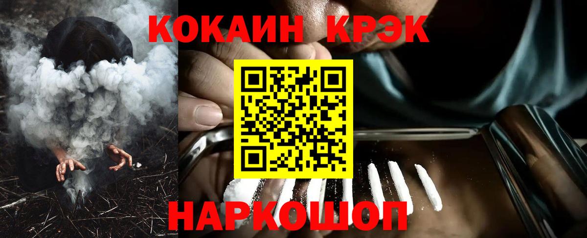 КОКАИН Перу Бирск
