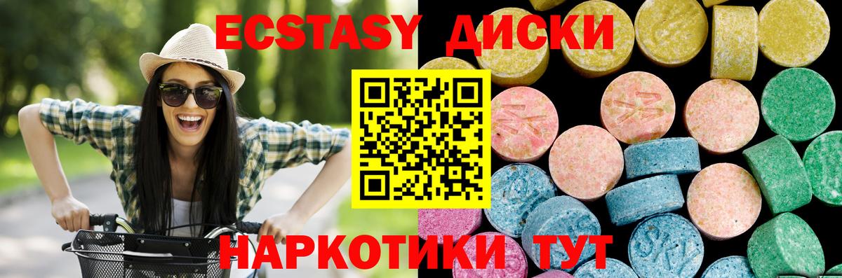 ОМГ ОМГ ссылка  Экстази круглые  Экстази  Вход с VPN  Бирск  Экстази диски 