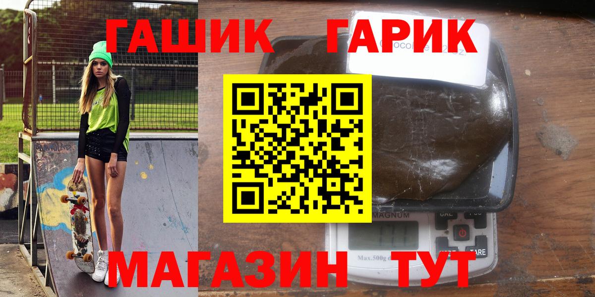 ГАШ гашик Бирск