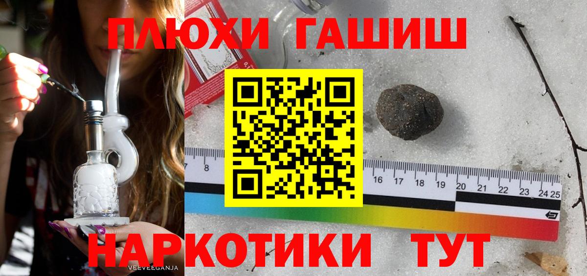 ГАШИШ  Вход с VPN  Бирск  ГАШ индика сатива 