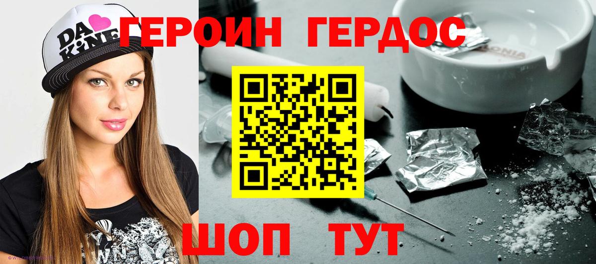 Героин герыч Бирск