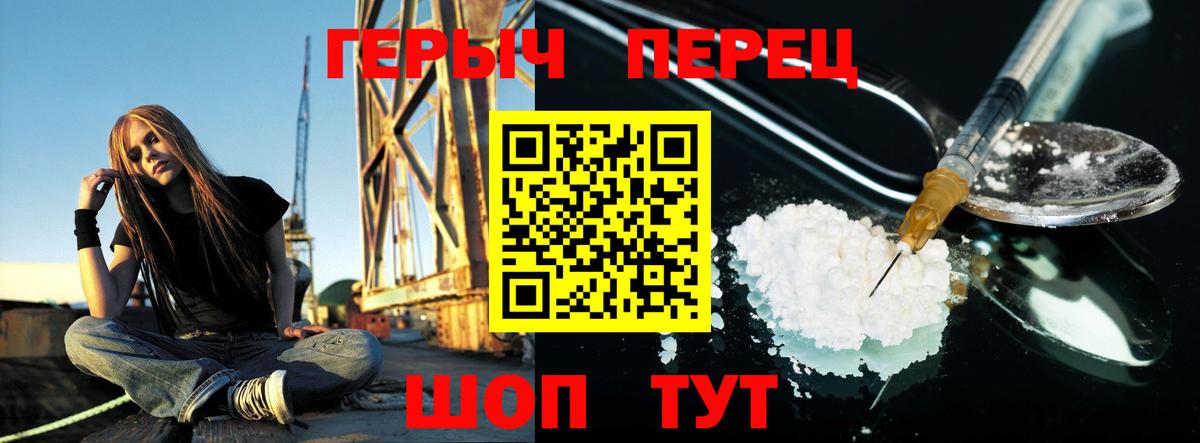 ГЕРОИН герыч  Вход с VPN  Бирск 