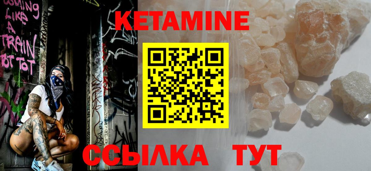 Кетамин ketamine  Вход с VPN  Бирск 