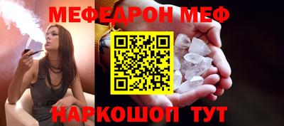 меф Донской