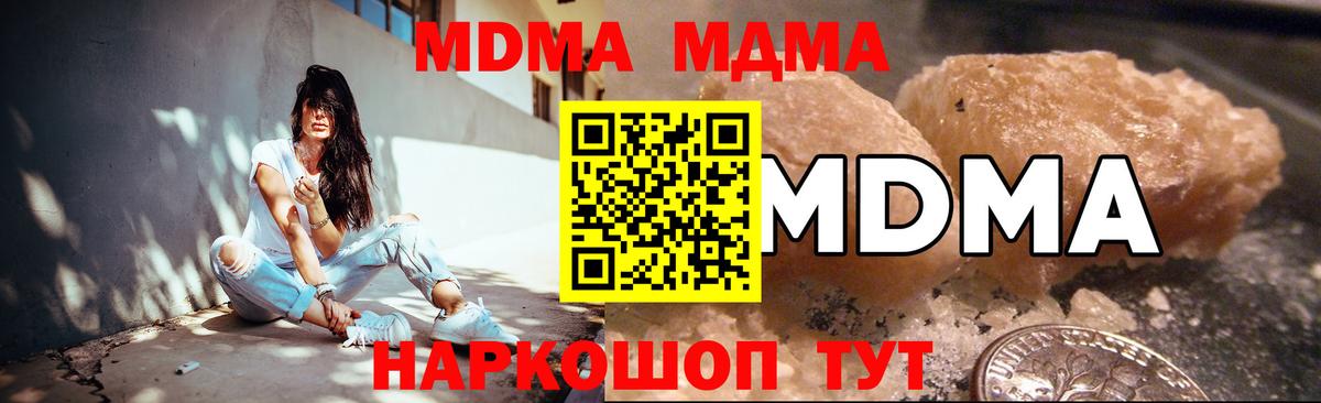 MDMA VHQ Бирск