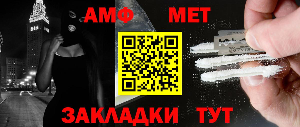 Первитин Methamphetamine Бирск