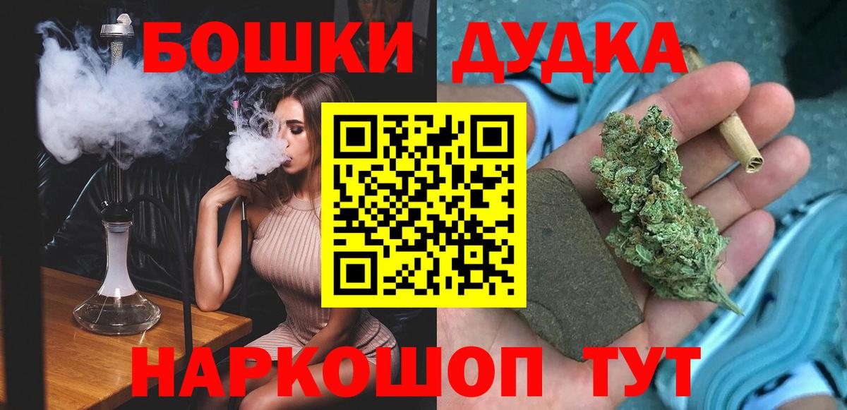 Канабис конопля  Каннабис White Widow  Вход с VPN  Бирск  Бошки Шишки Ganja 